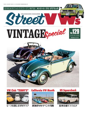 cover image of STREET VWs2021年11月号